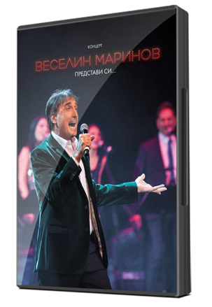 35 години на сцена